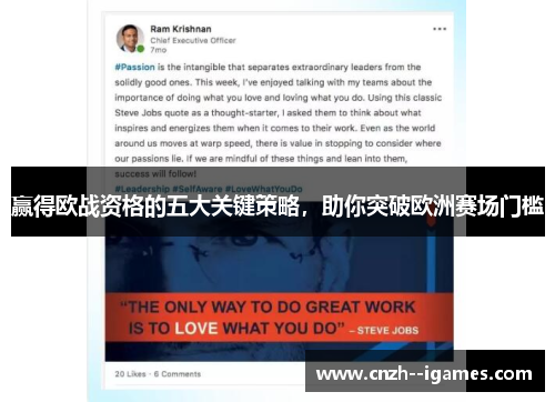 赢得欧战资格的五大关键策略,助你突破欧洲赛场门槛 赢得欧战资格的五大关键策略,助你突破欧洲赛场门槛